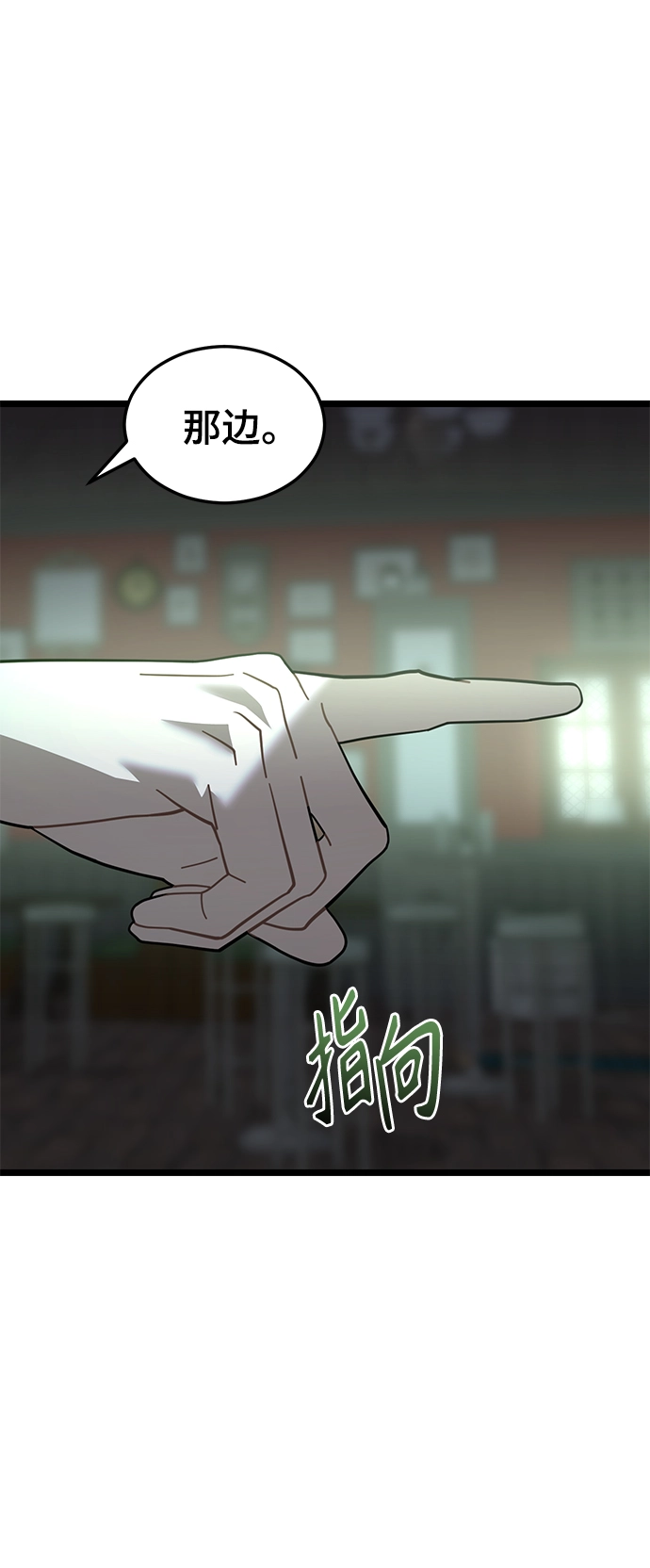 36. 雷伊肯的地下 第21页