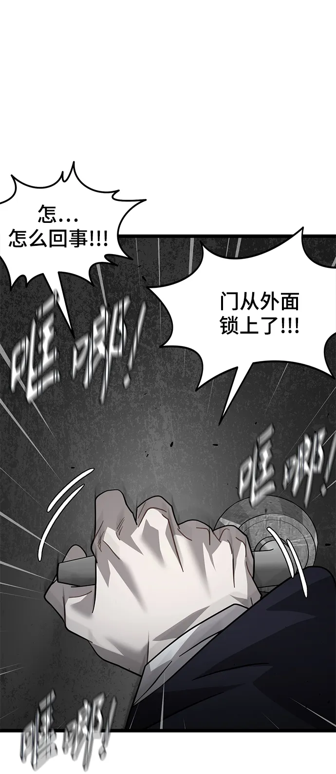 36. 雷伊肯的地下 第32页