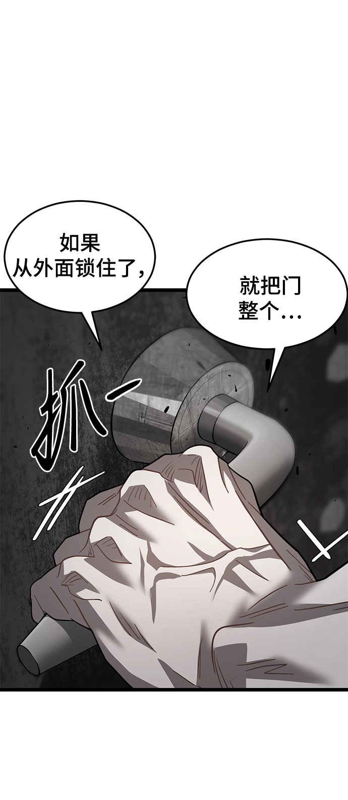 36. 雷伊肯的地下 第34页