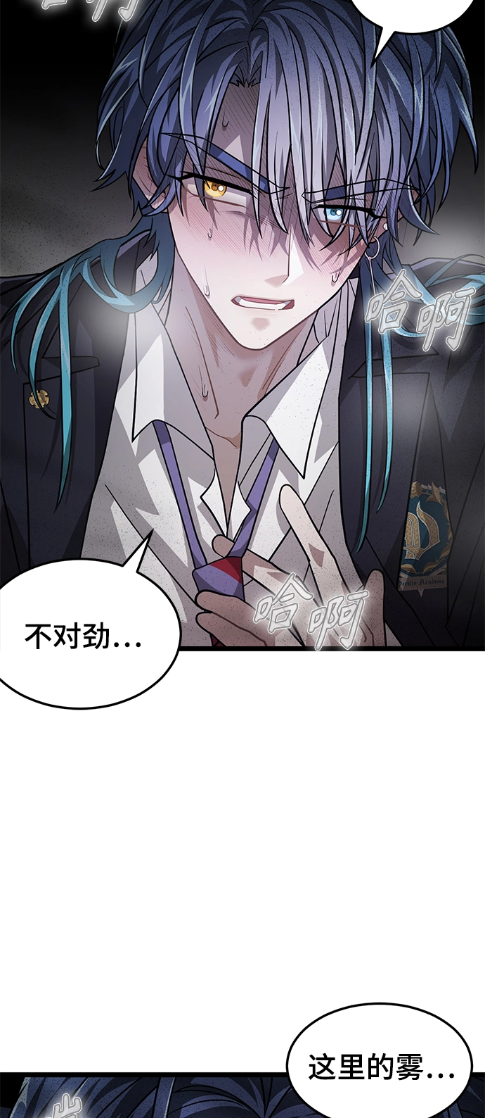 36. 雷伊肯的地下 第39页