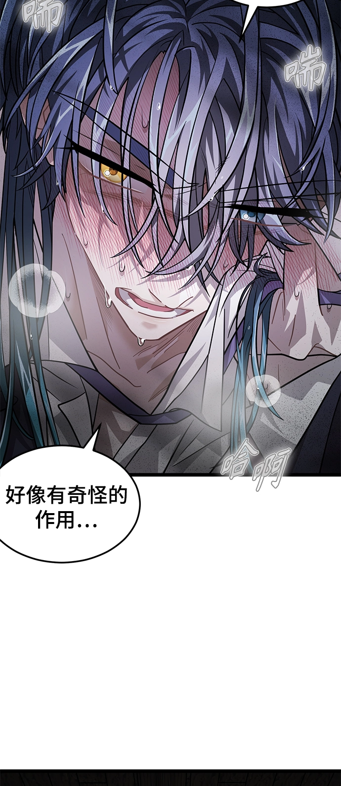 36. 雷伊肯的地下 第40页