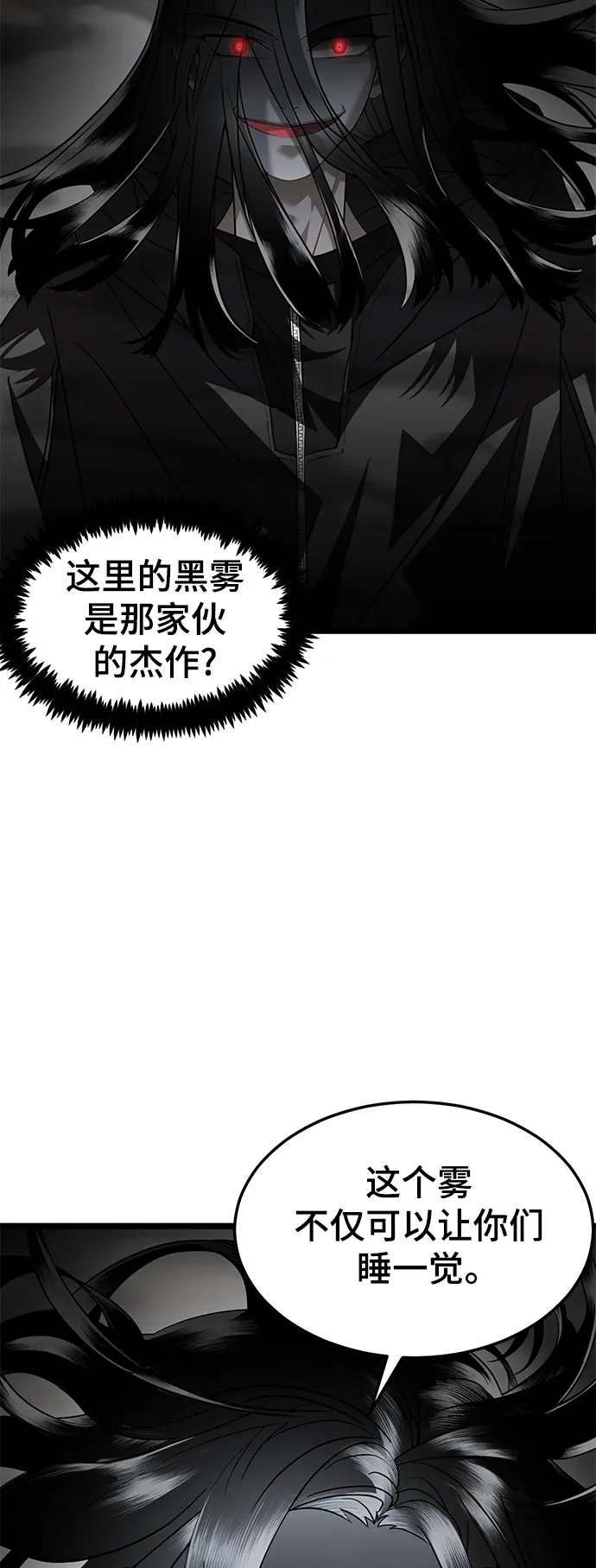 36. 雷伊肯的地下 第44页