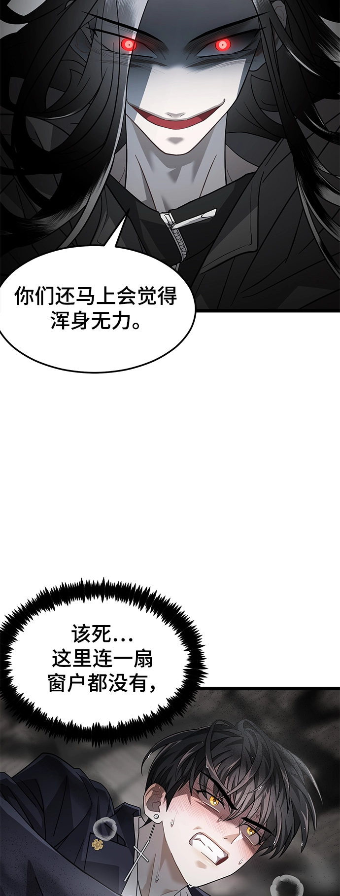 36. 雷伊肯的地下 第45页