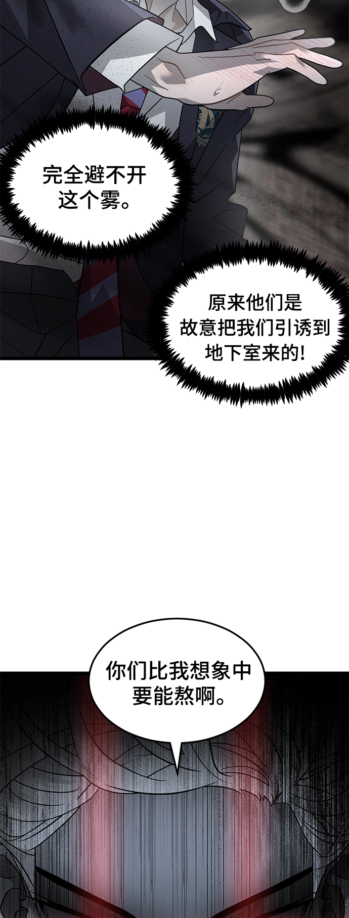 36. 雷伊肯的地下 第46页