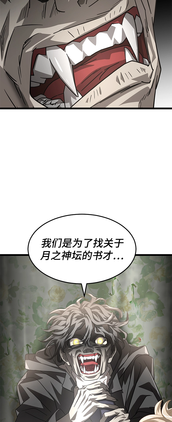 34. 消失的书 第30页