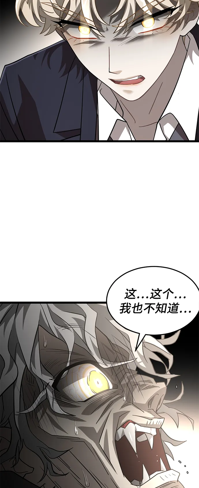 34. 消失的书 第33页