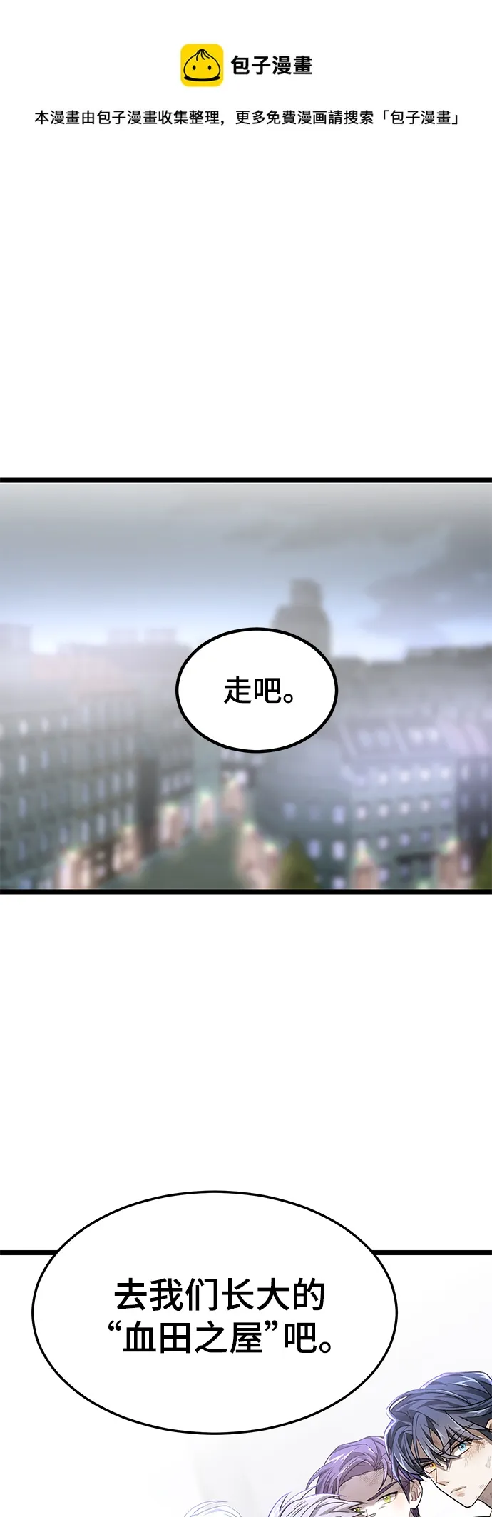 33. 血田之屋 第1页