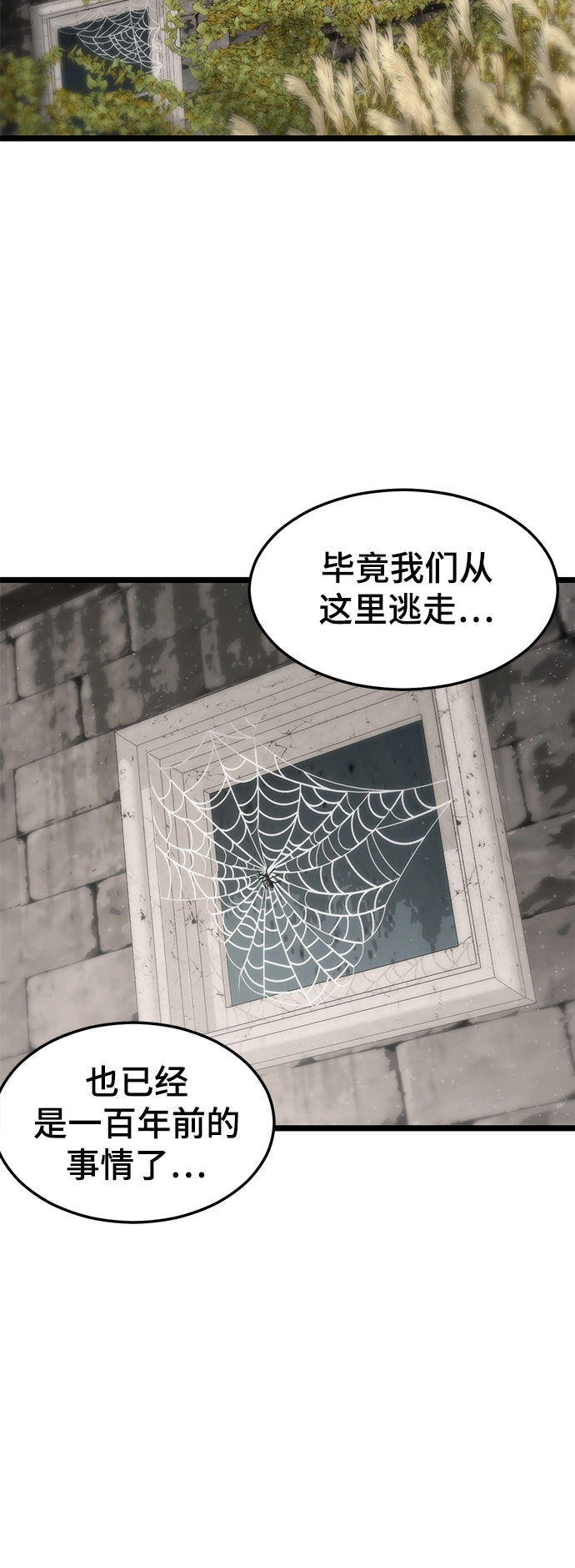 33. 血田之屋 第7页