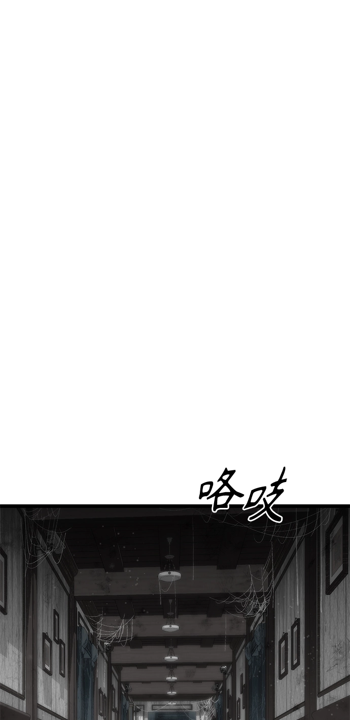 33. 血田之屋 第9页
