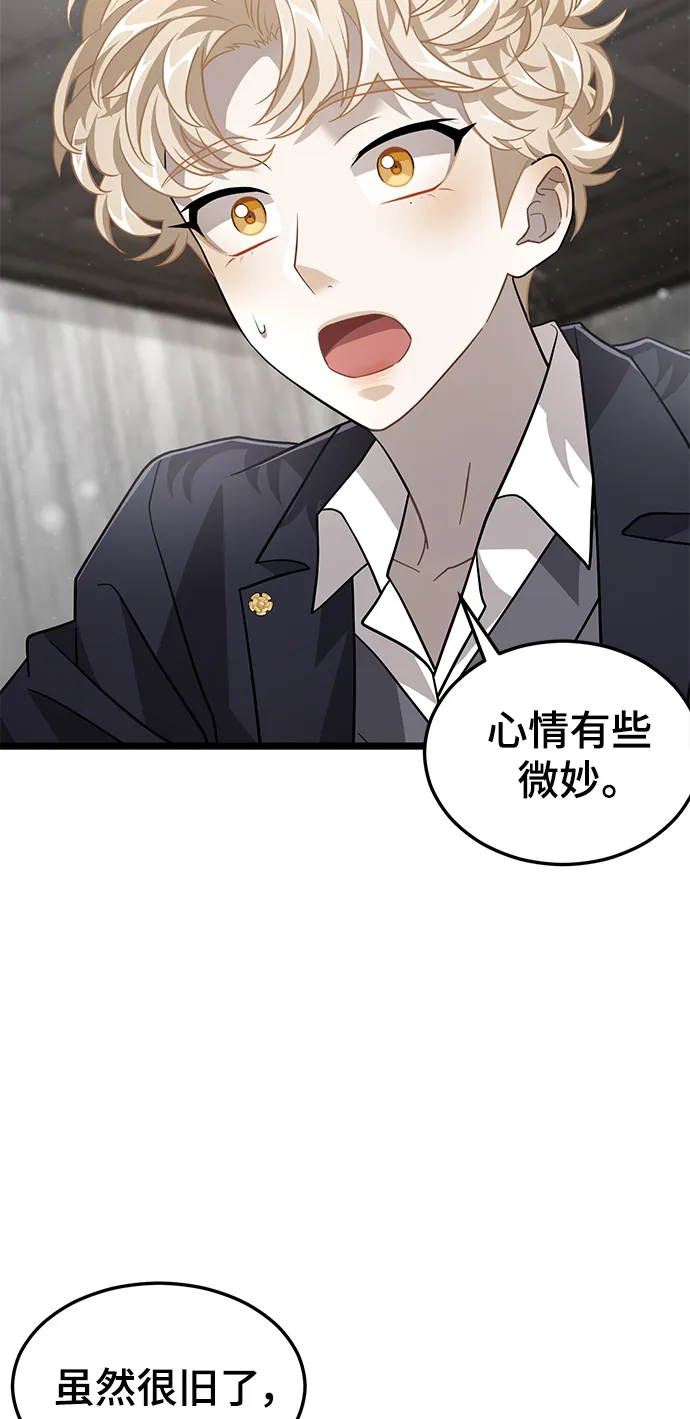 33. 血田之屋 第12页