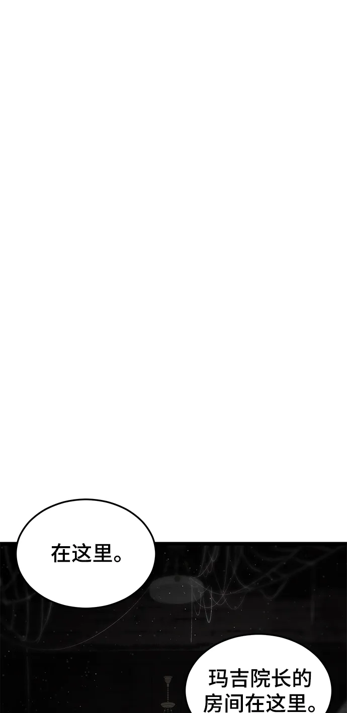 33. 血田之屋 第18页