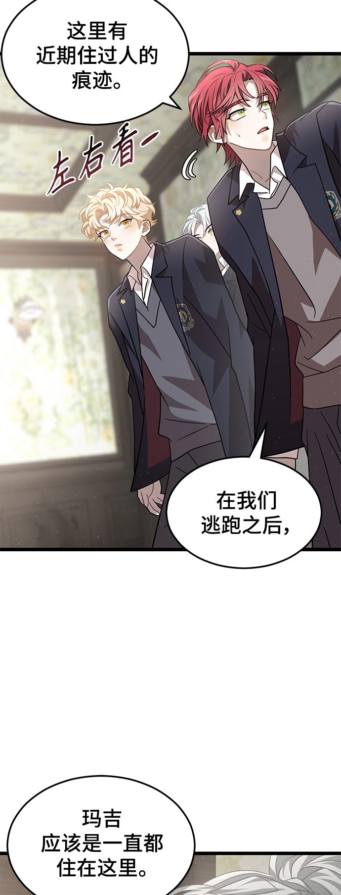 33. 血田之屋 第21页