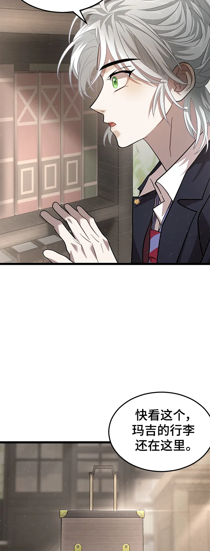 33. 血田之屋 第22页