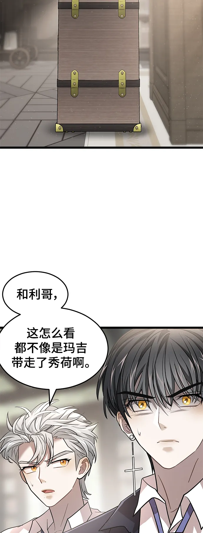 33. 血田之屋 第23页