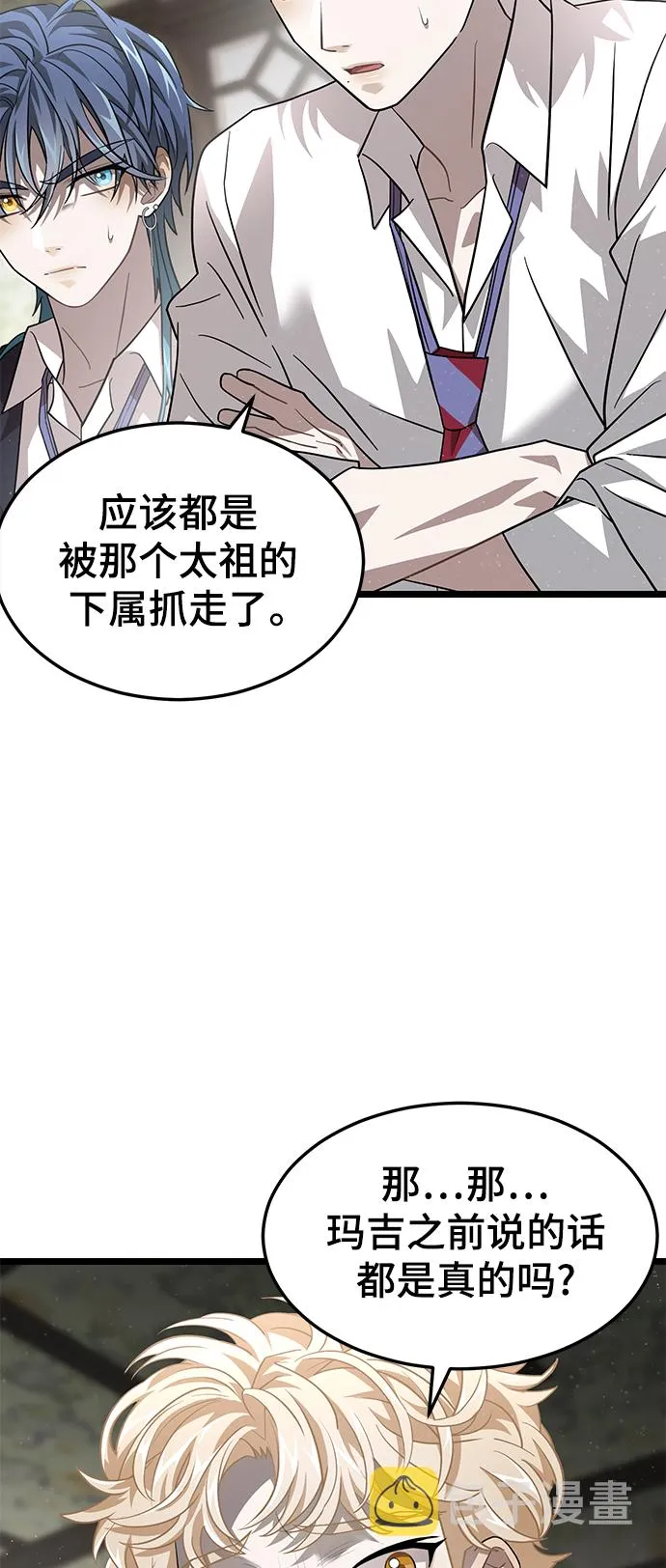 33. 血田之屋 第29页