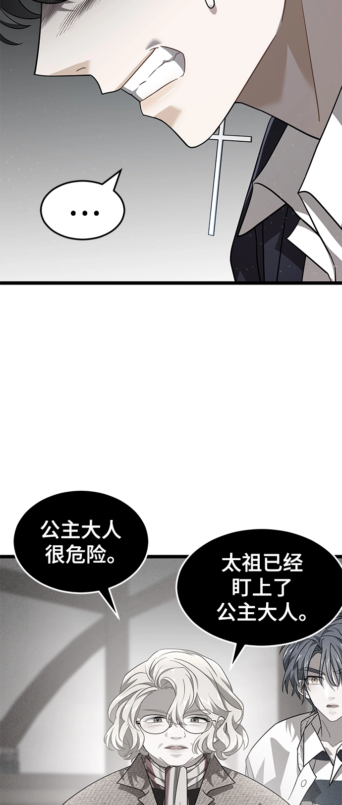 33. 血田之屋 第31页