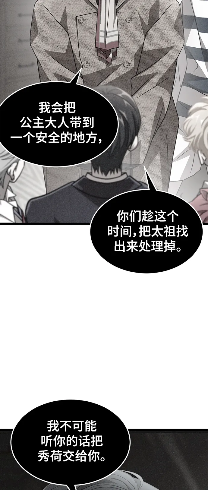 33. 血田之屋 第32页