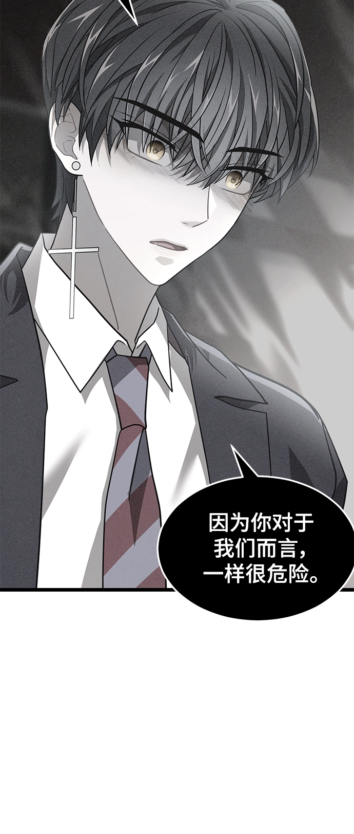 33. 血田之屋 第33页