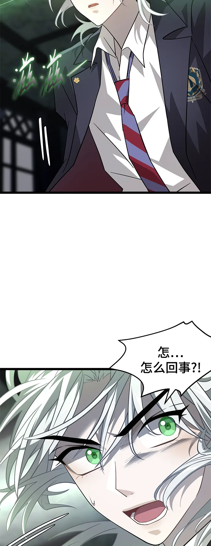 33. 血田之屋 第36页