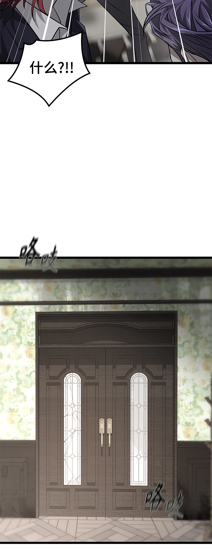 33. 血田之屋 第38页