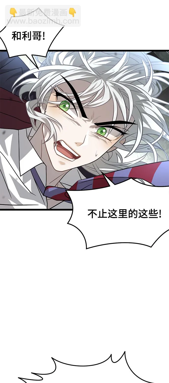 33. 血田之屋 第55页