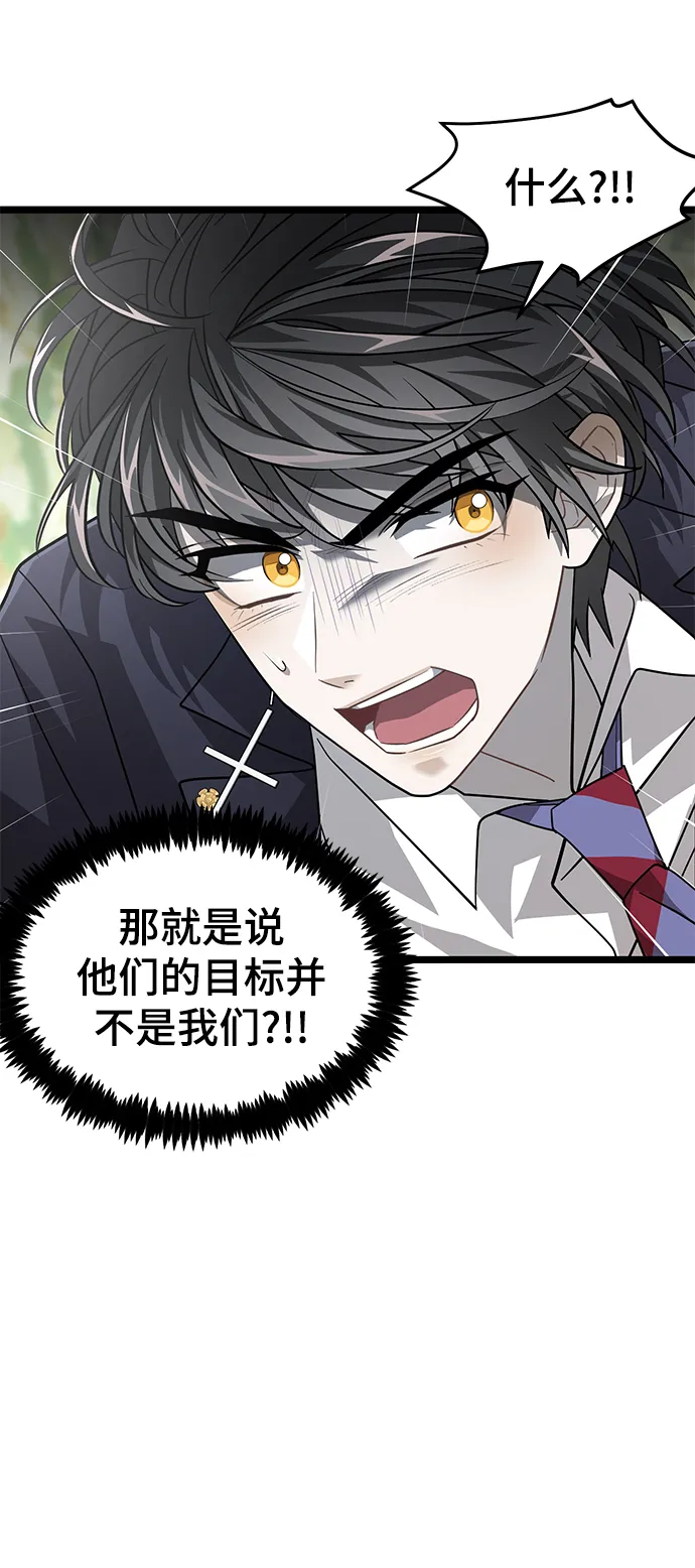 33. 血田之屋 第57页
