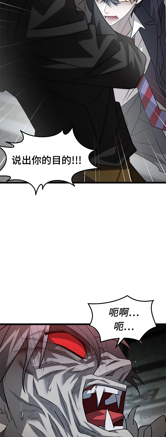 33. 血田之屋 第59页