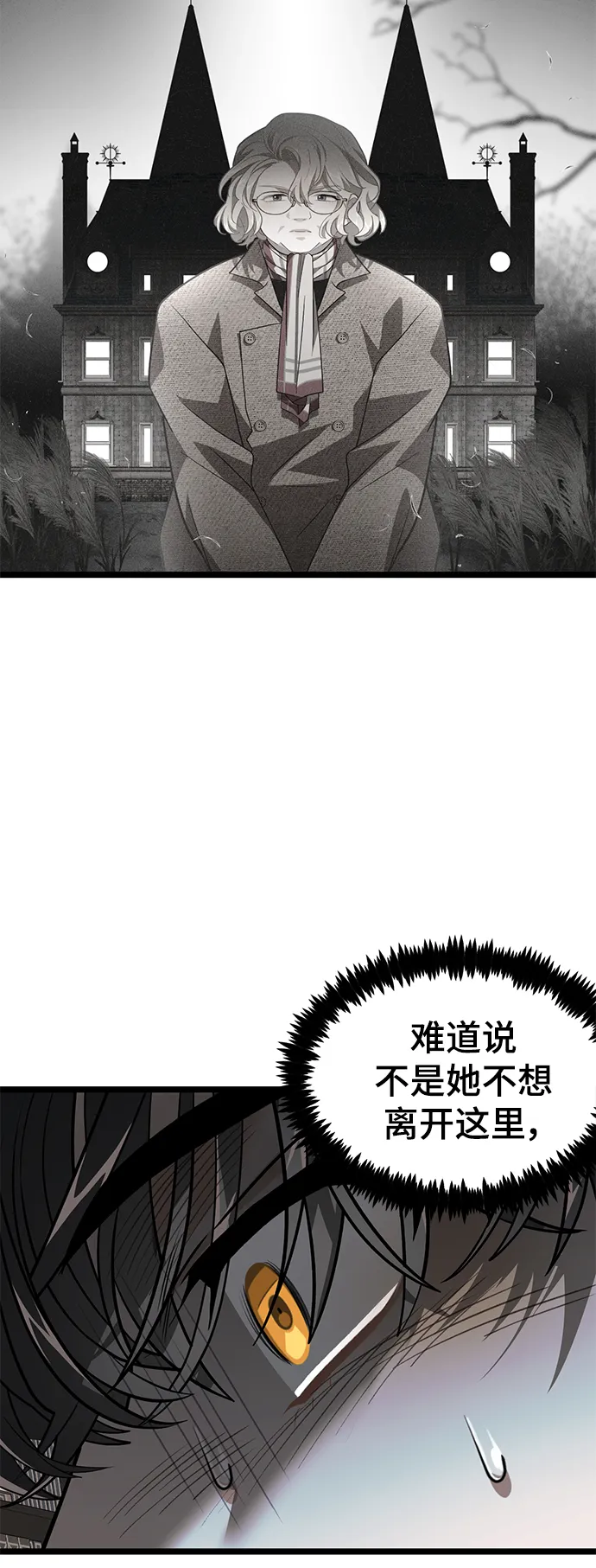 33. 血田之屋 第62页