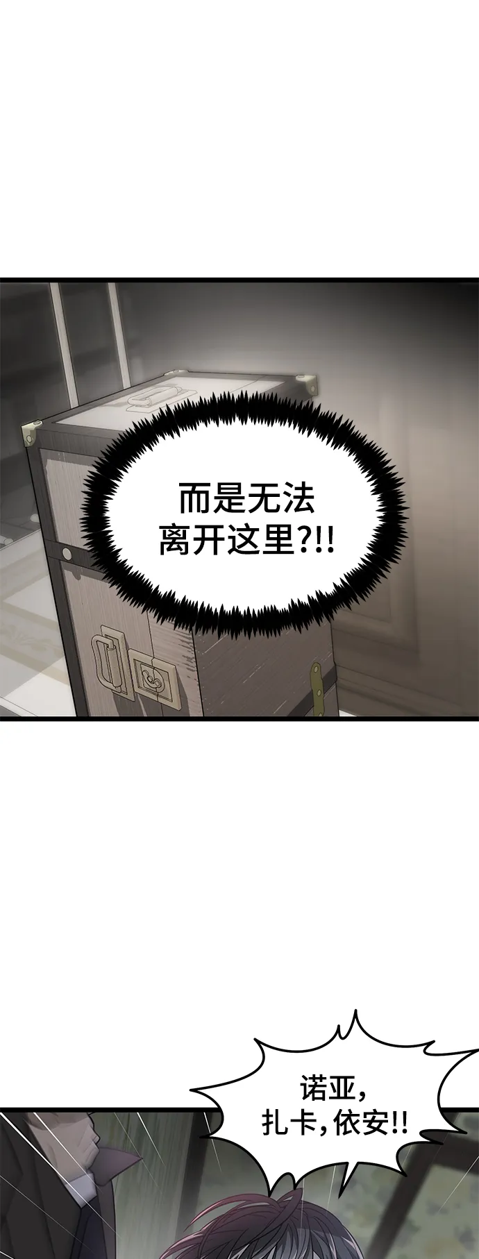 33. 血田之屋 第63页