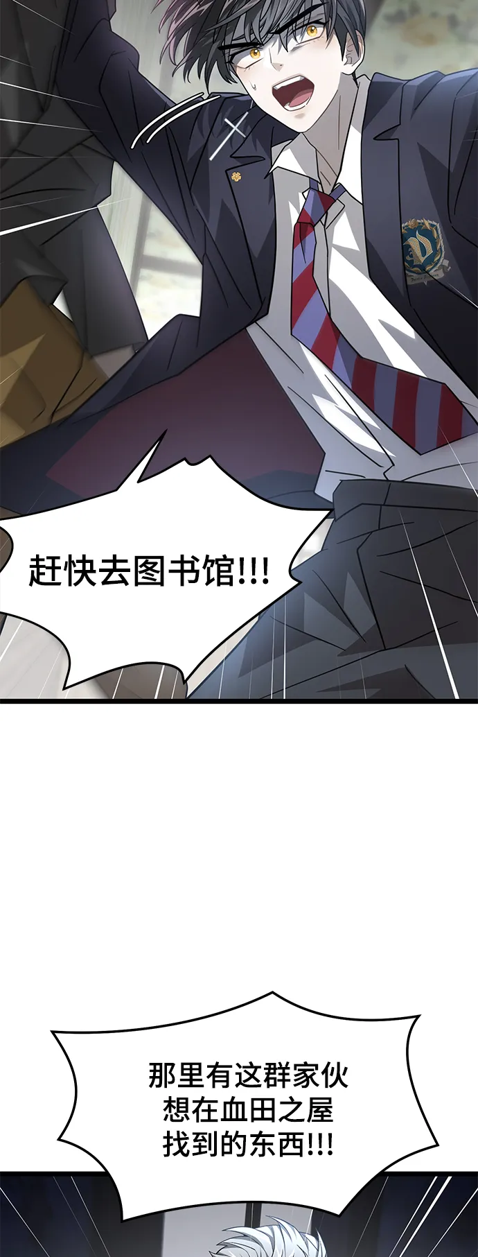 33. 血田之屋 第64页