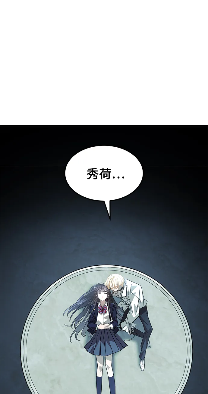33. 血田之屋 第68页