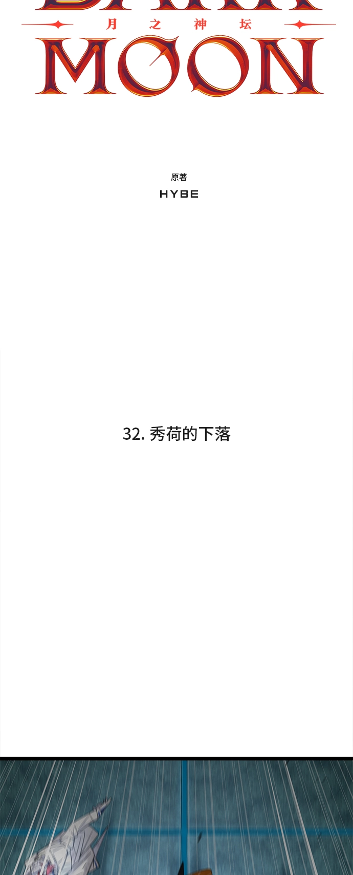 32. 秀荷的下落 第5页