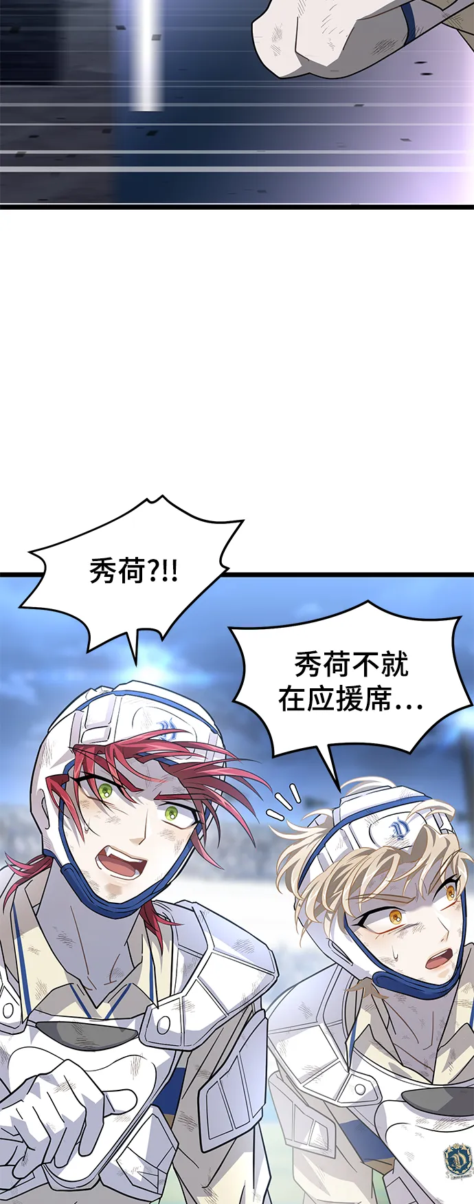 32. 秀荷的下落 第38页