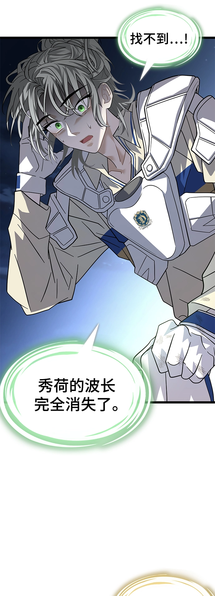 32. 秀荷的下落 第49页