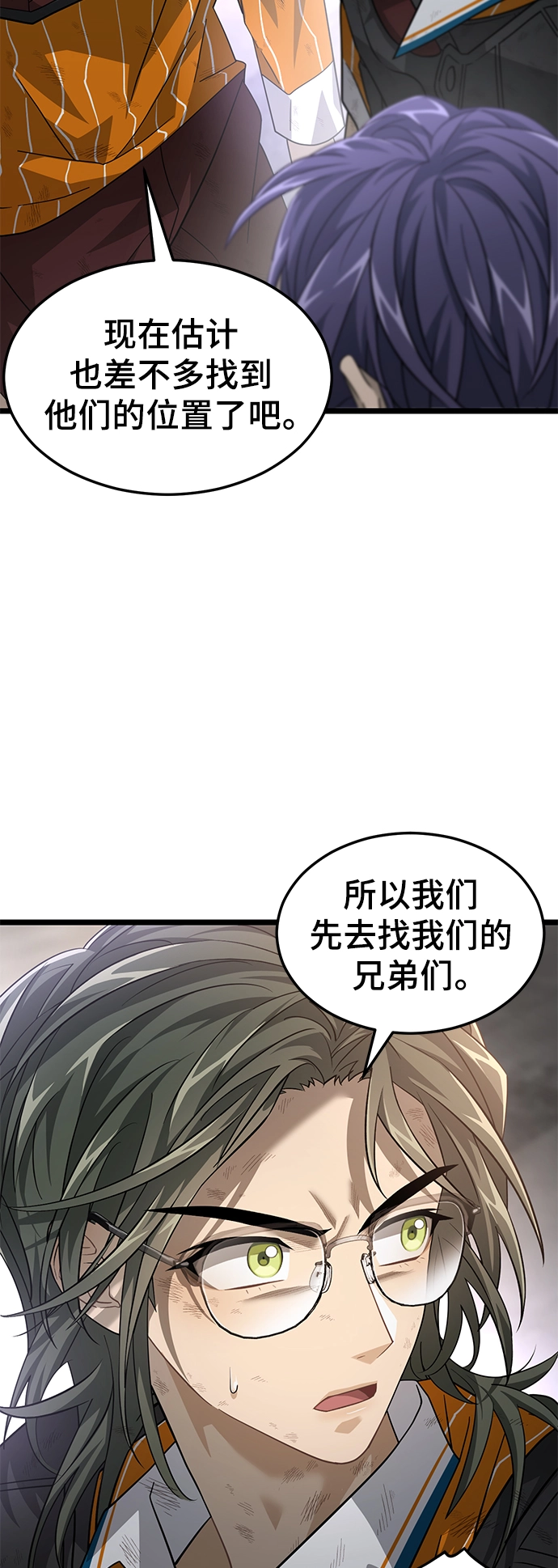 32. 秀荷的下落 第67页