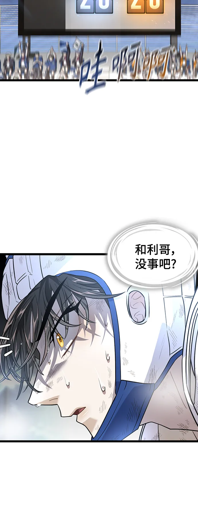 31. 下半场 第29页