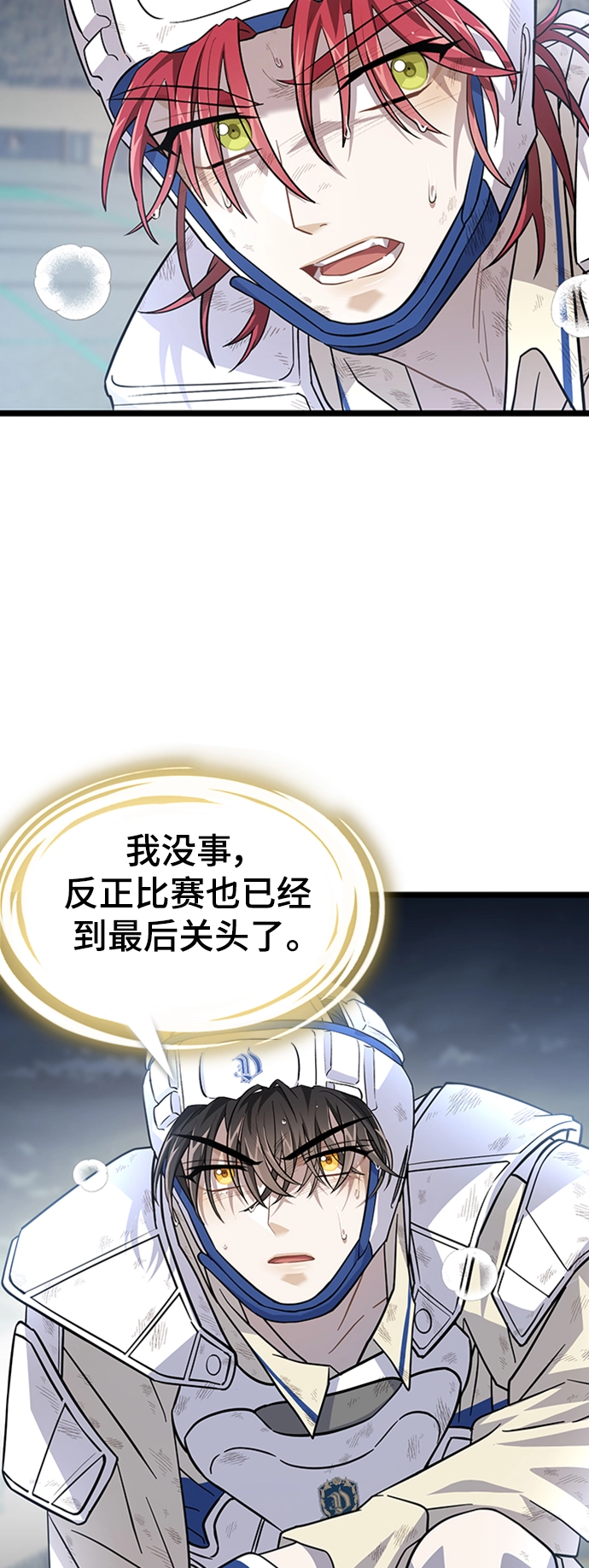 31. 下半场 第31页