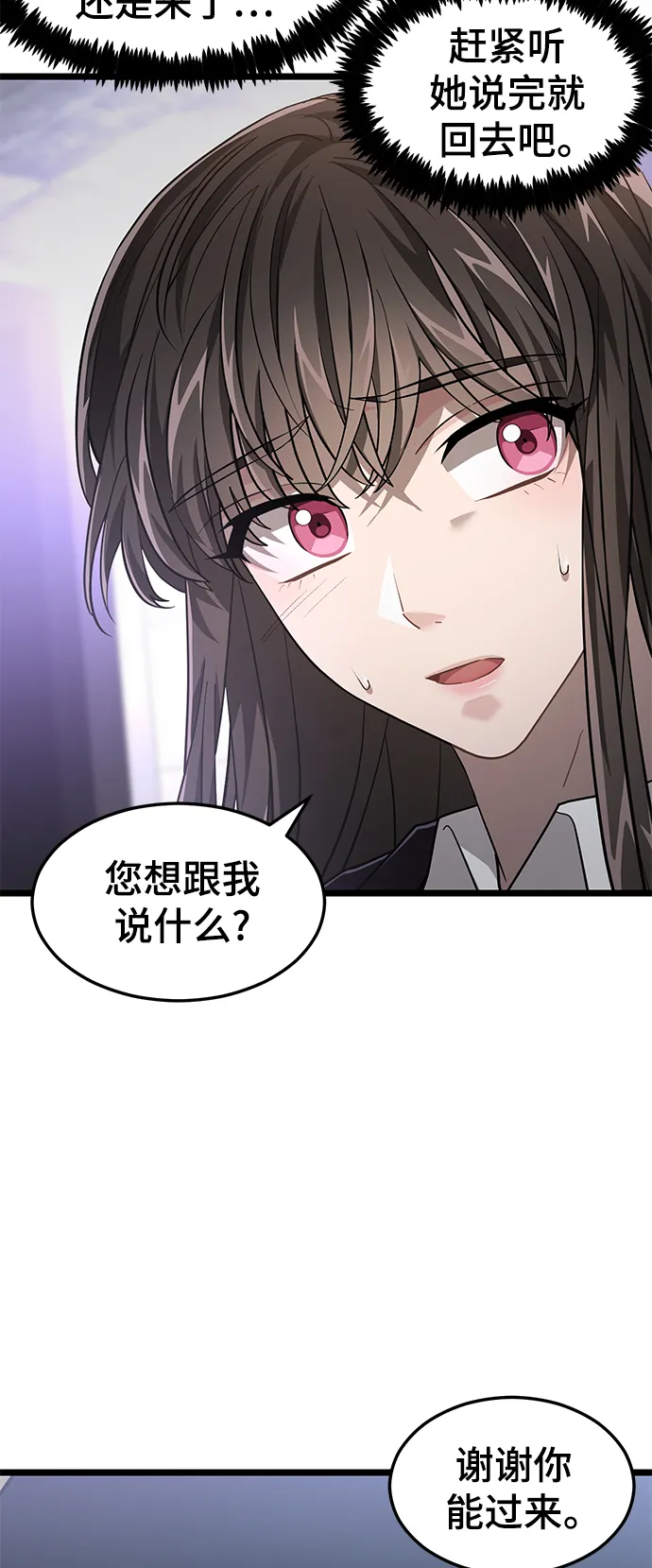 31. 下半场 第51页