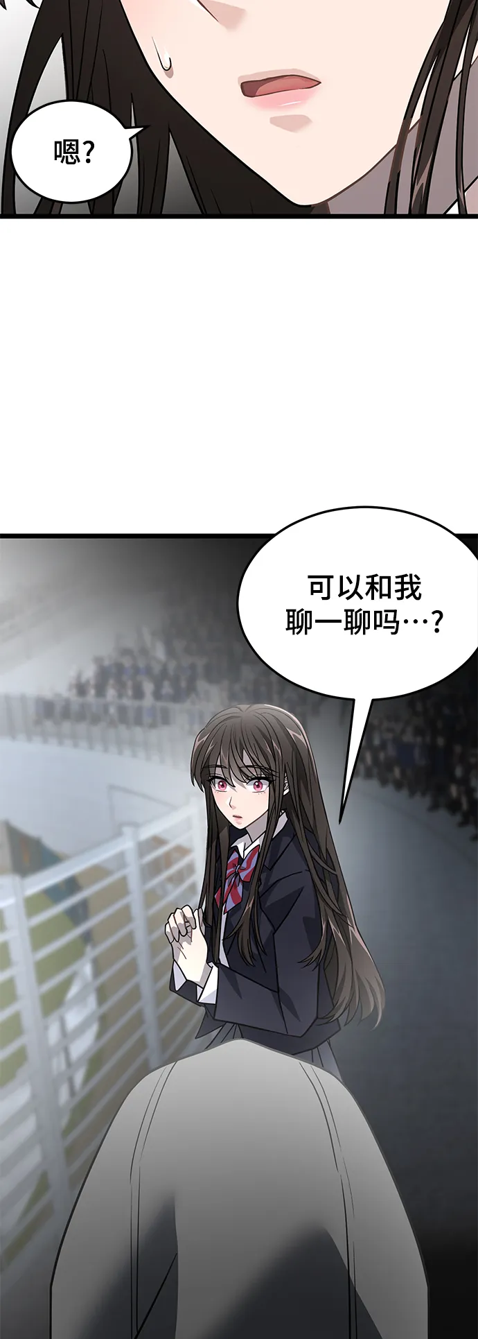 30. 不能就这样输了 第2页