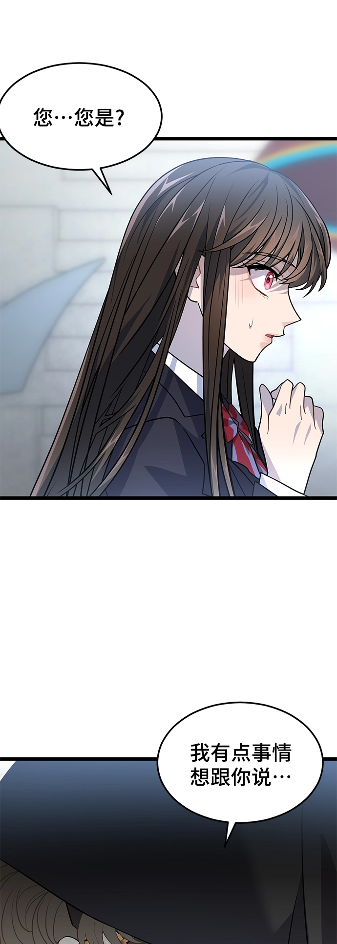 30. 不能就这样输了 第5页