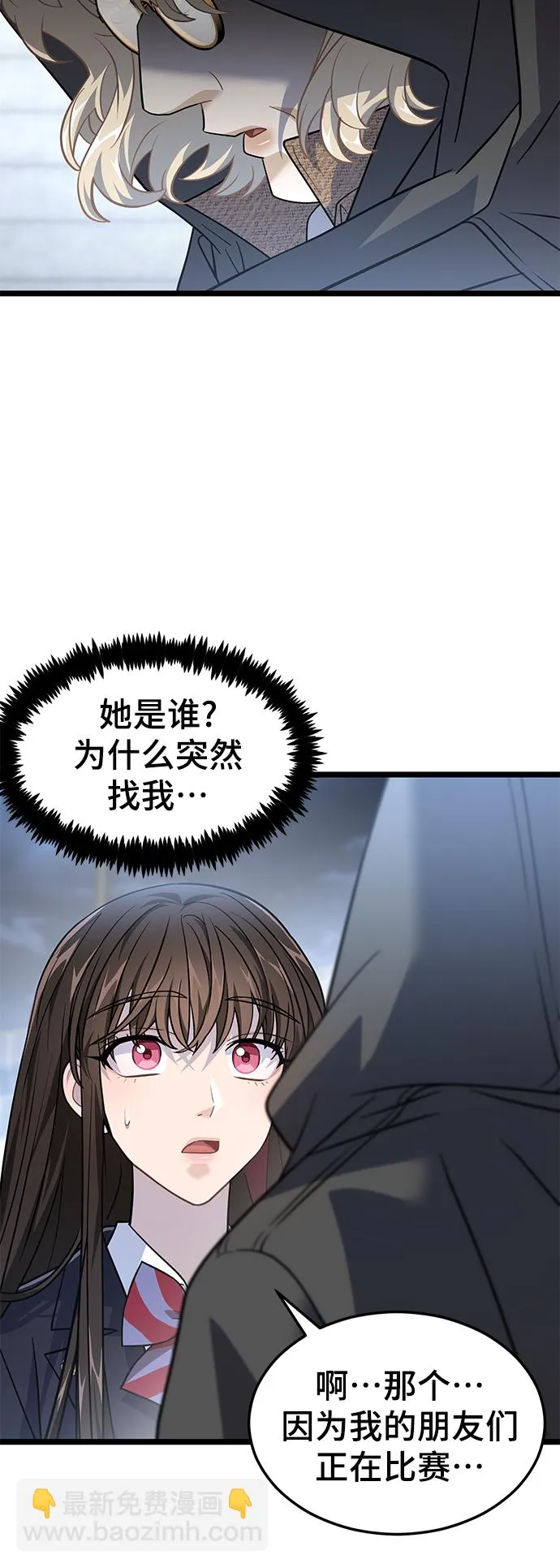 30. 不能就这样输了 第6页