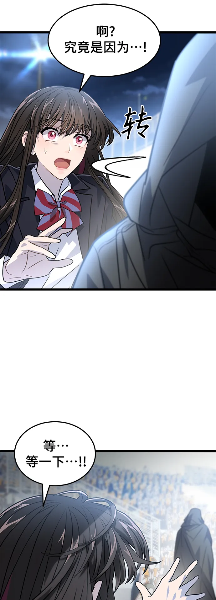 30. 不能就这样输了 第8页
