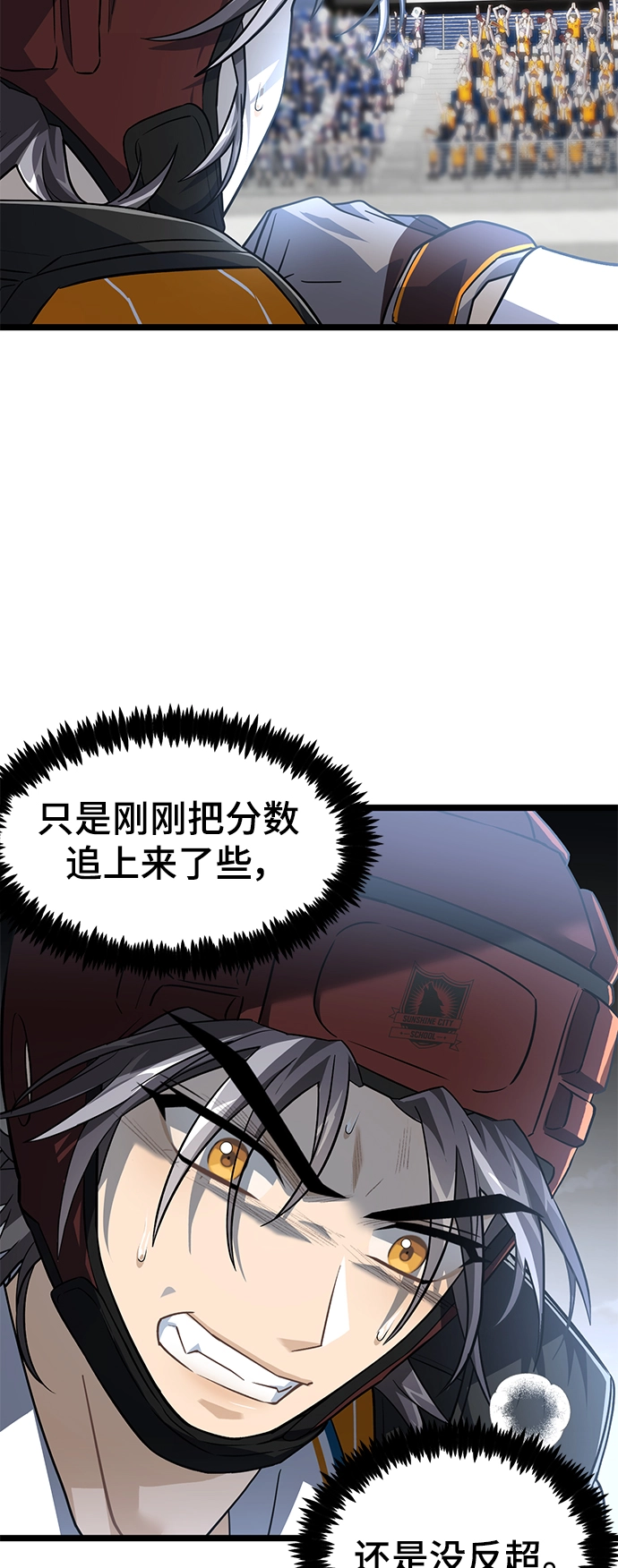30. 不能就这样输了 第17页
