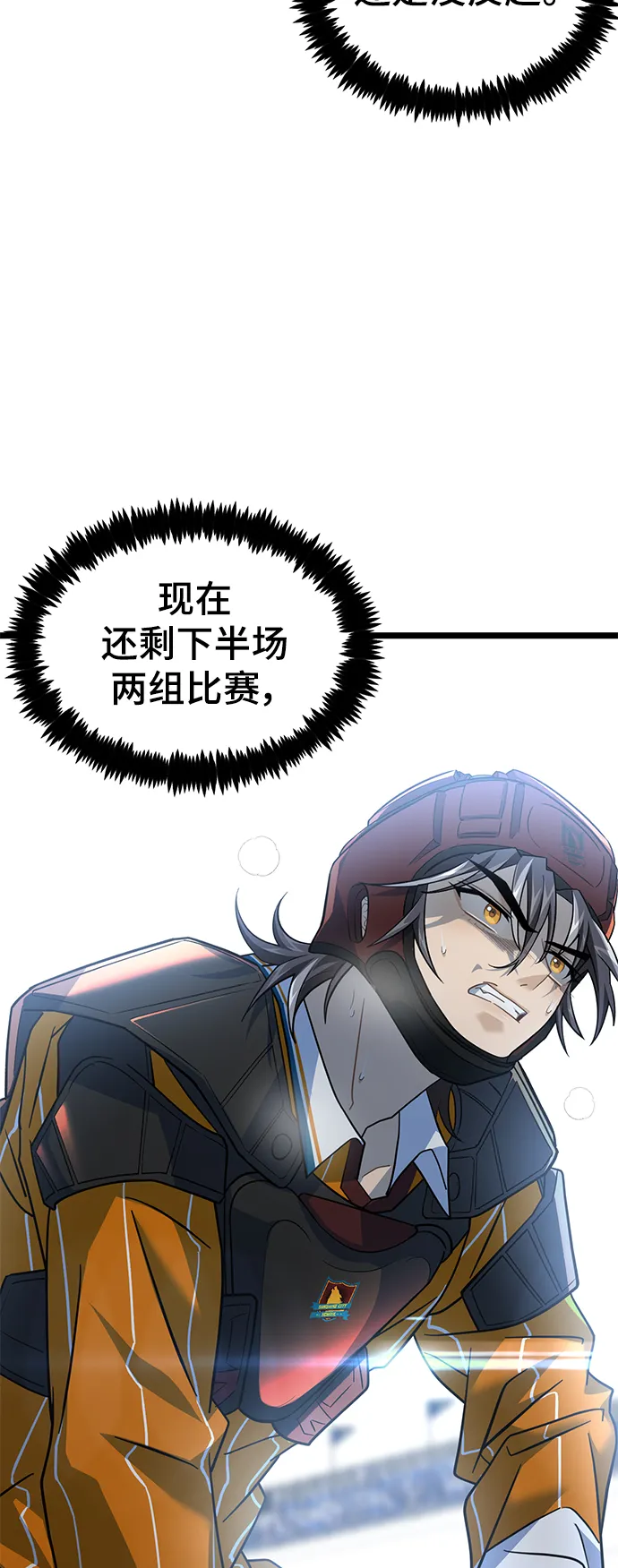 30. 不能就这样输了 第18页