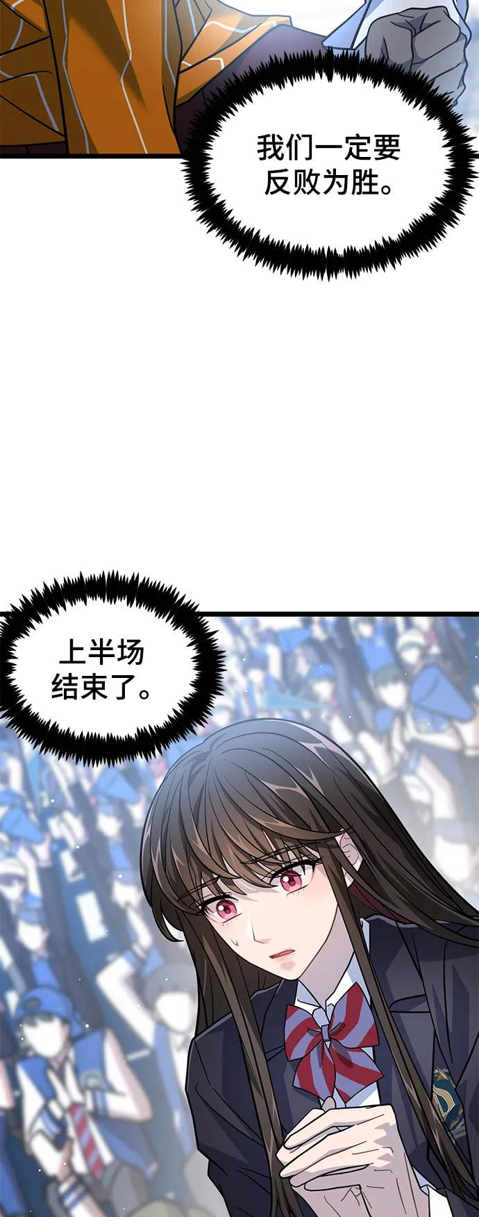 30. 不能就这样输了 第19页