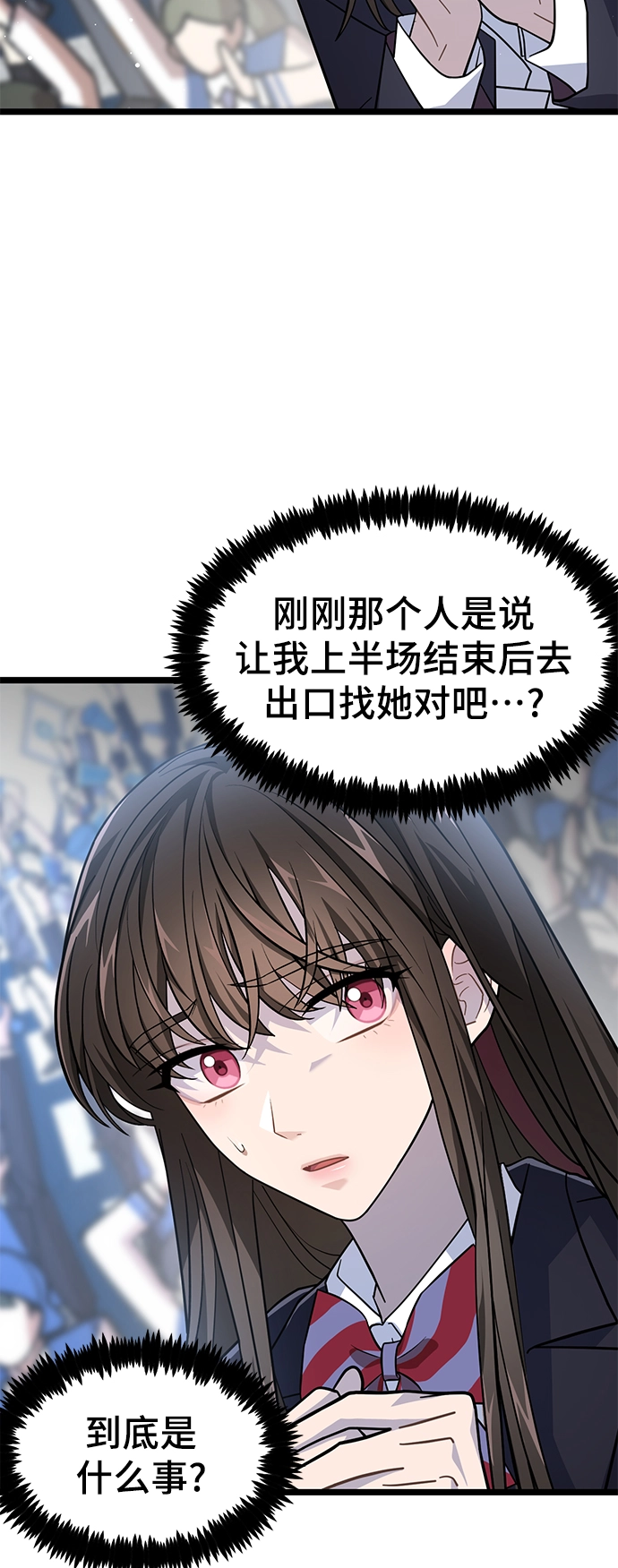 30. 不能就这样输了 第20页