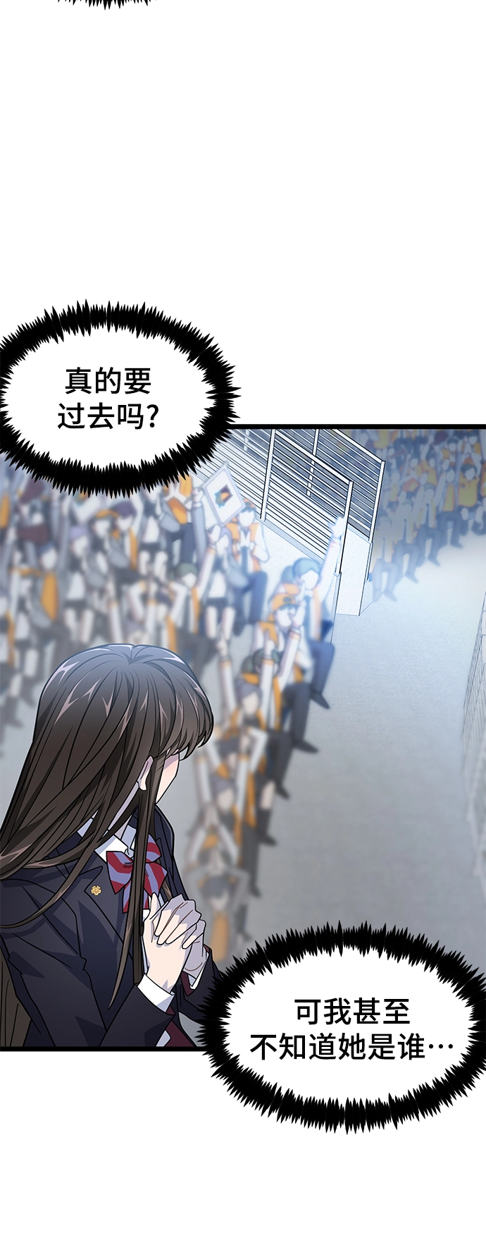 30. 不能就这样输了 第21页