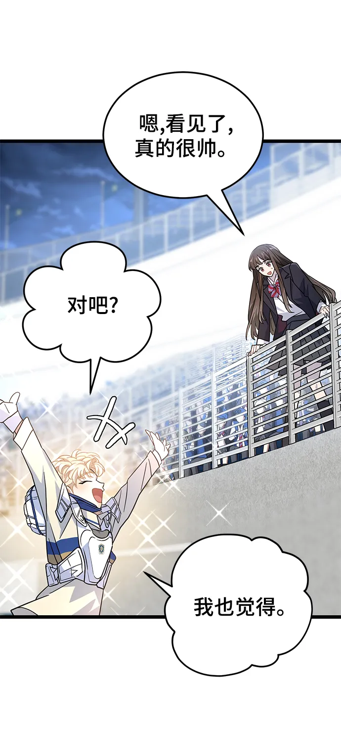 30. 不能就这样输了 第24页