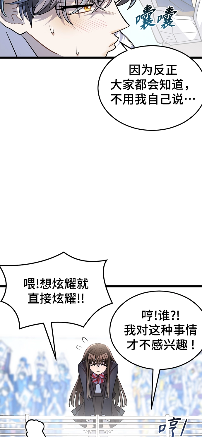 30. 不能就这样输了 第27页