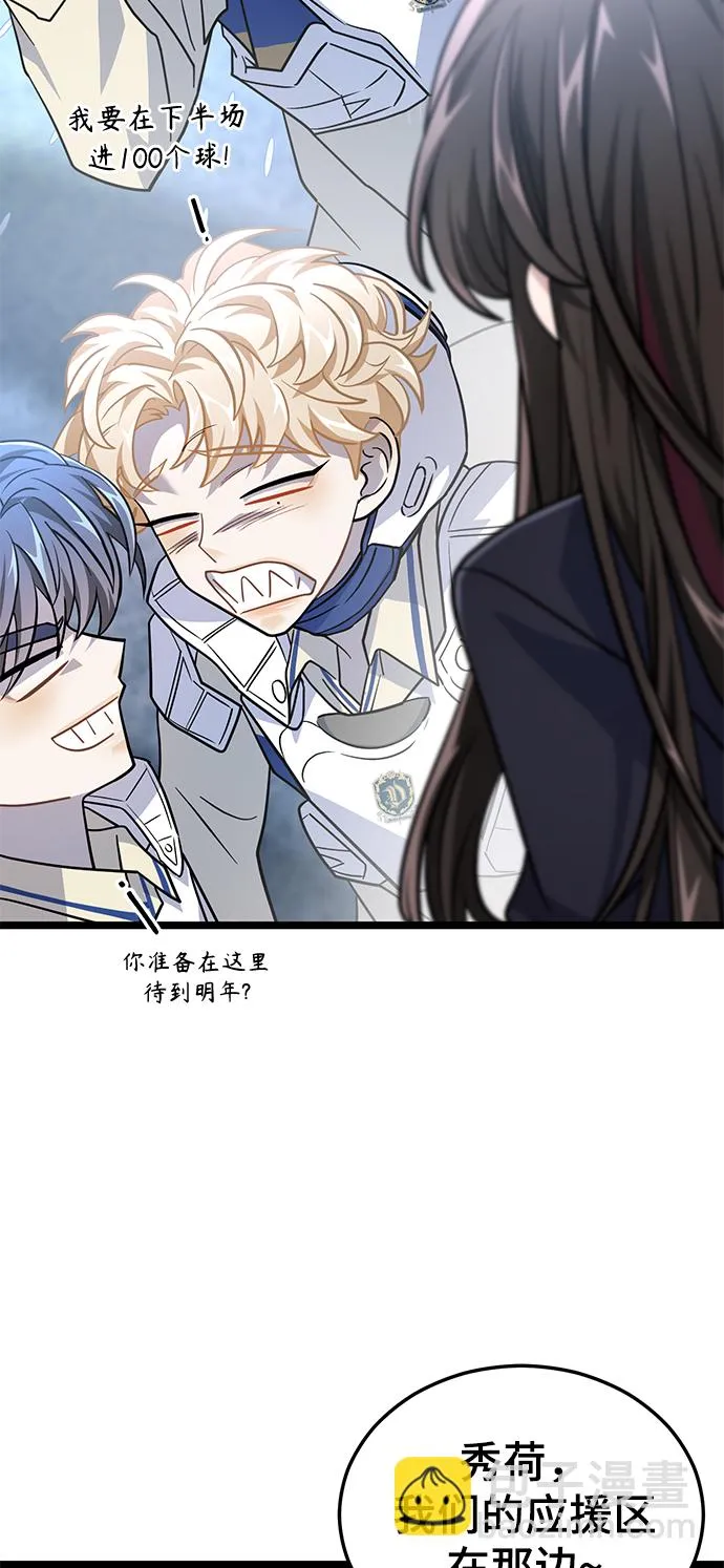 30. 不能就这样输了 第29页